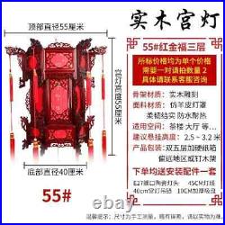 Chinese Carved Wooden Palace Lamp Solid Wood Retro Court Red Lantern